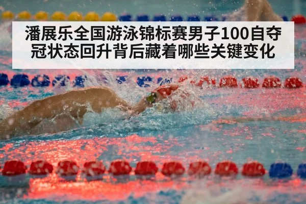 freestyle swimmer racing